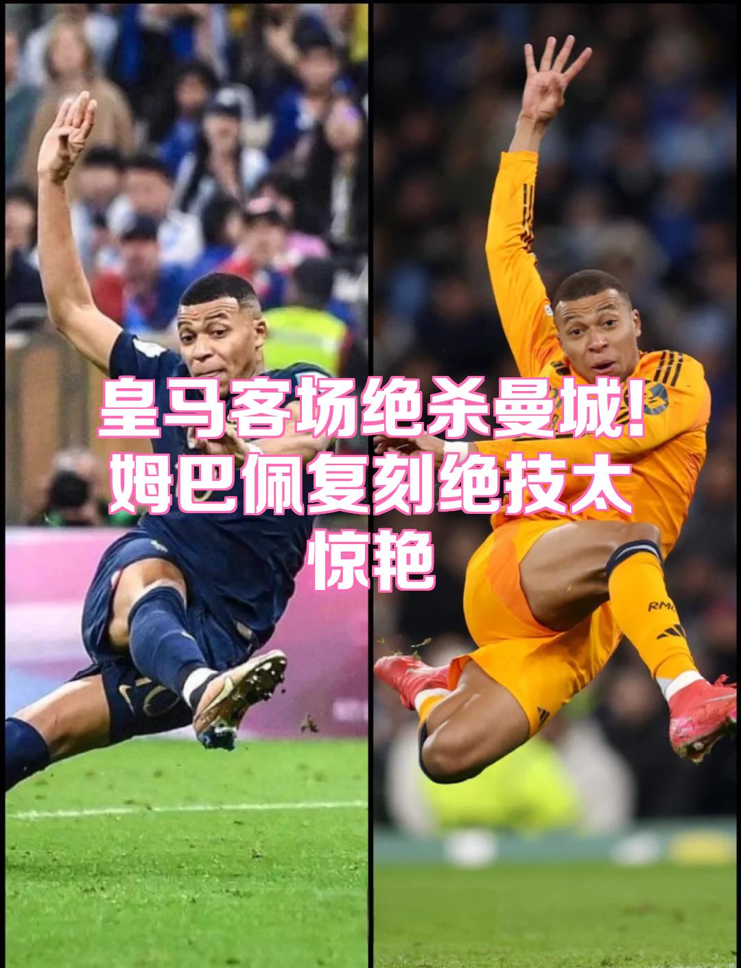 九游娱乐-姆巴佩新星赛事规则更新表现惊艳，G2未来可期！的简单介绍