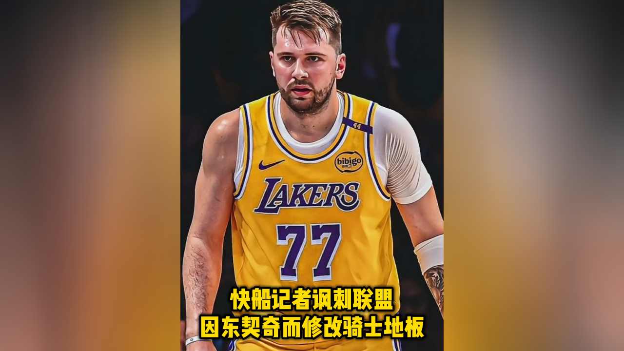 九游体育- 东契奇关键节点回归赛场,热火带队取胜了吗 