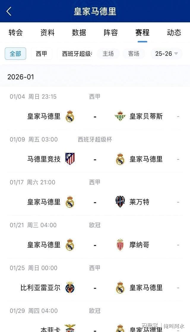 九游娱乐-包含姆巴佩赛事官方发布战术调整新规，德国队争议不断！的词条